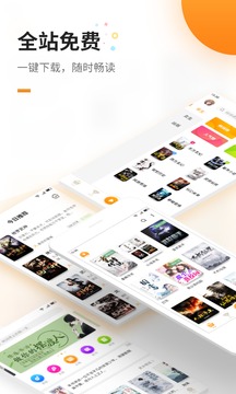 免费电子书城截图