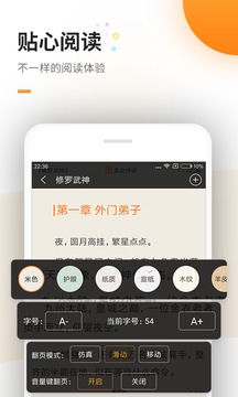 免费电子书城截图