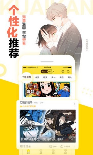 松鼠仓库最新版截图 松鼠仓库最新版截图