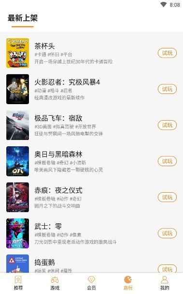 天翼云游戏截图 天翼云游戏截图