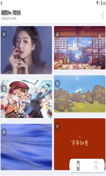 喵喵壁纸截图 喵喵壁纸截图