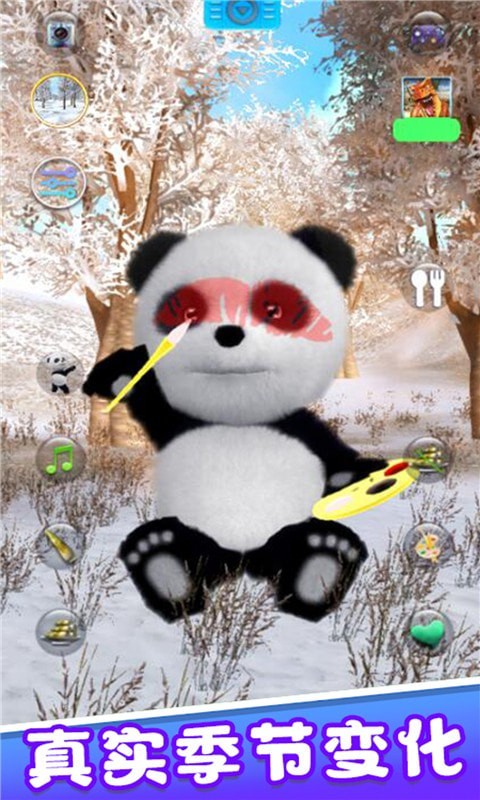 宠物熊猫模拟器截图