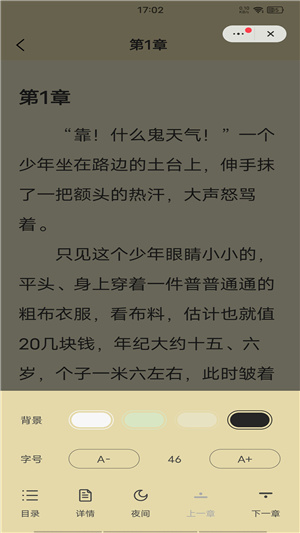 浮生阅读截图 浮生阅读截图