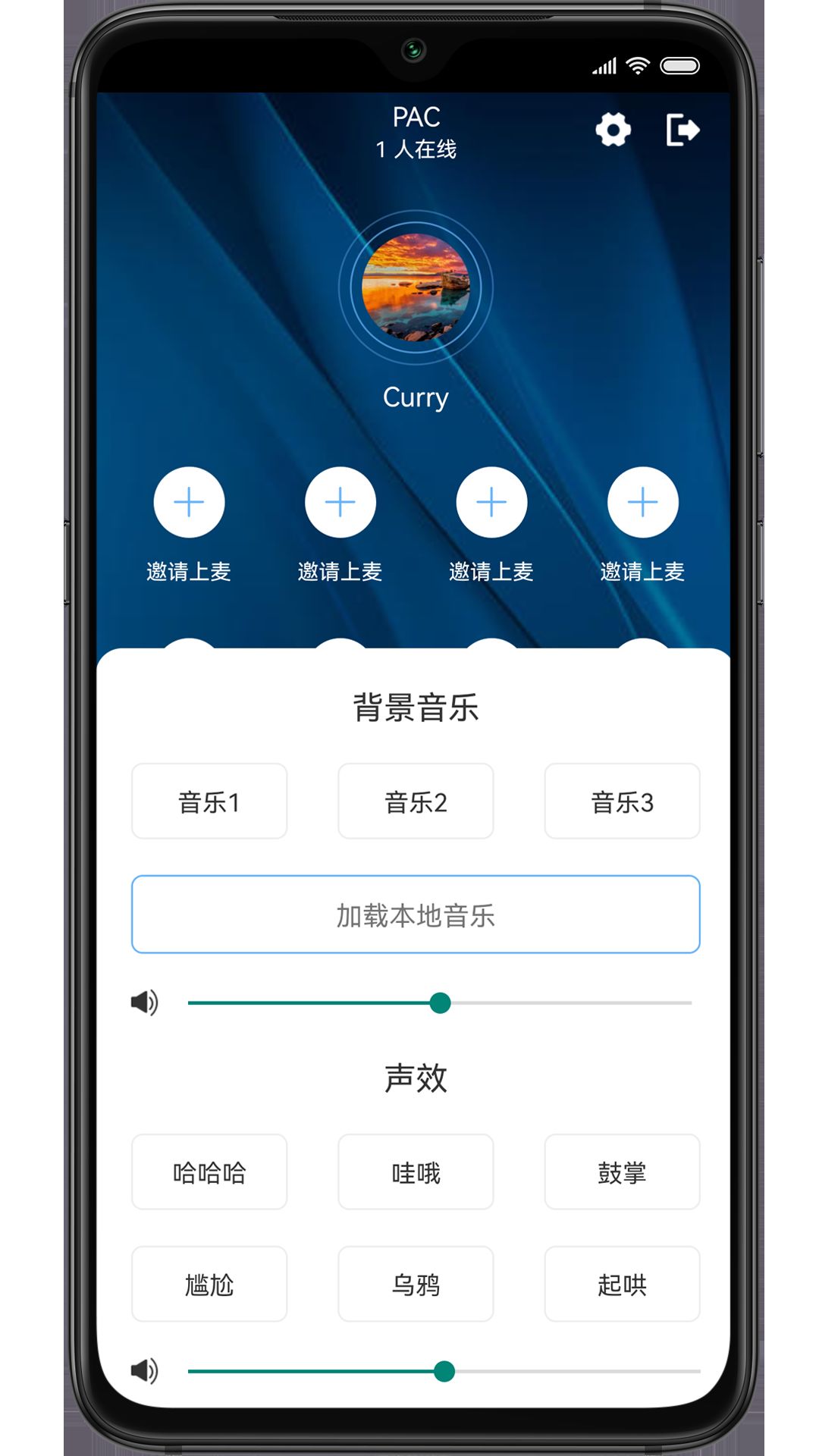 PanoAudioChat截图 PanoAudioChat截图