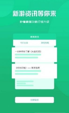 玖趣游戏盒子截图 玖趣游戏盒子截图
