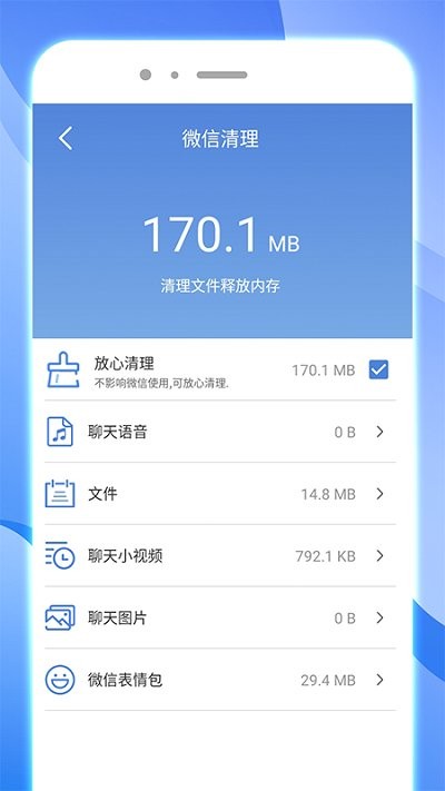 内存智能清理截图 内存智能清理截图