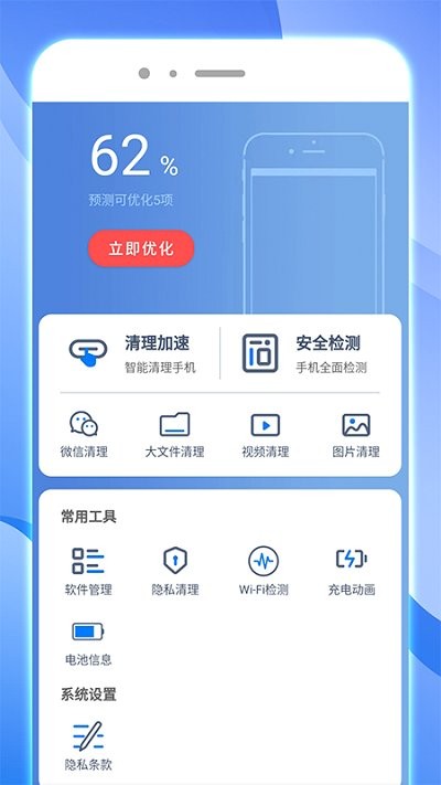 内存智能清理截图 内存智能清理截图