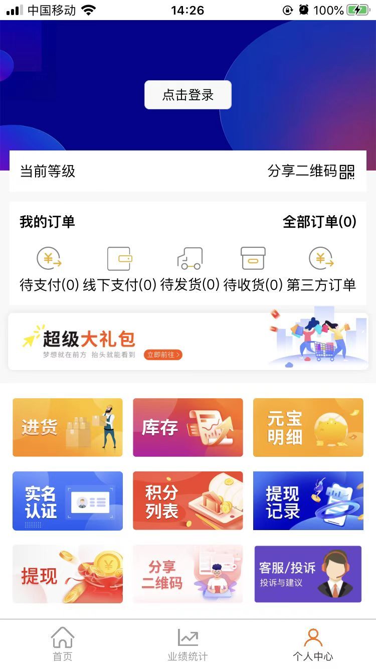 聚宝盆甄购截图 聚宝盆甄购截图
