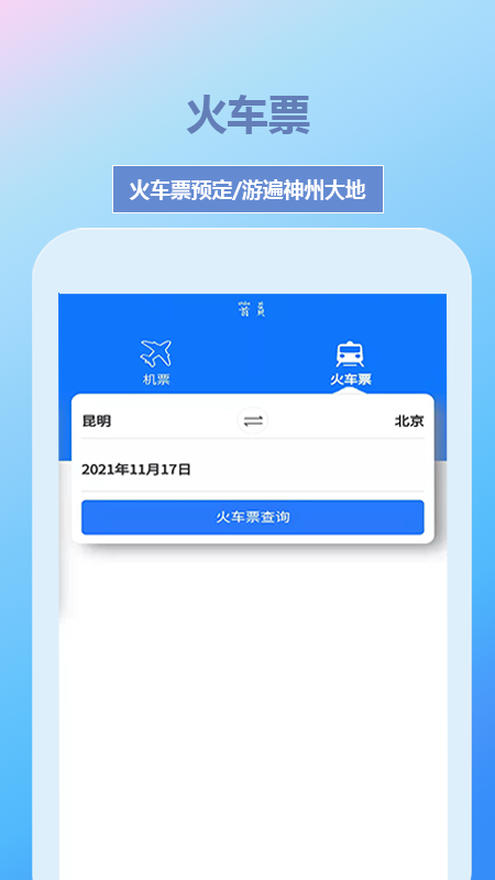 帝豪国旅截图 帝豪国旅截图