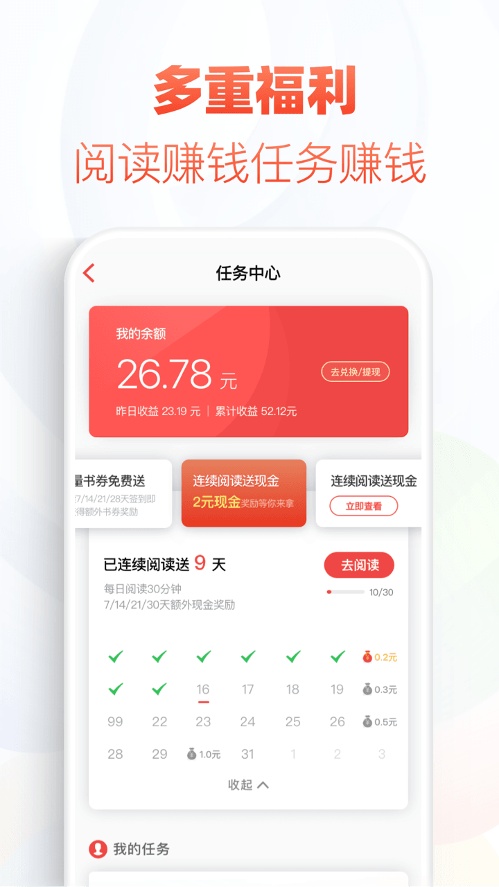 追书帮截图 追书帮截图