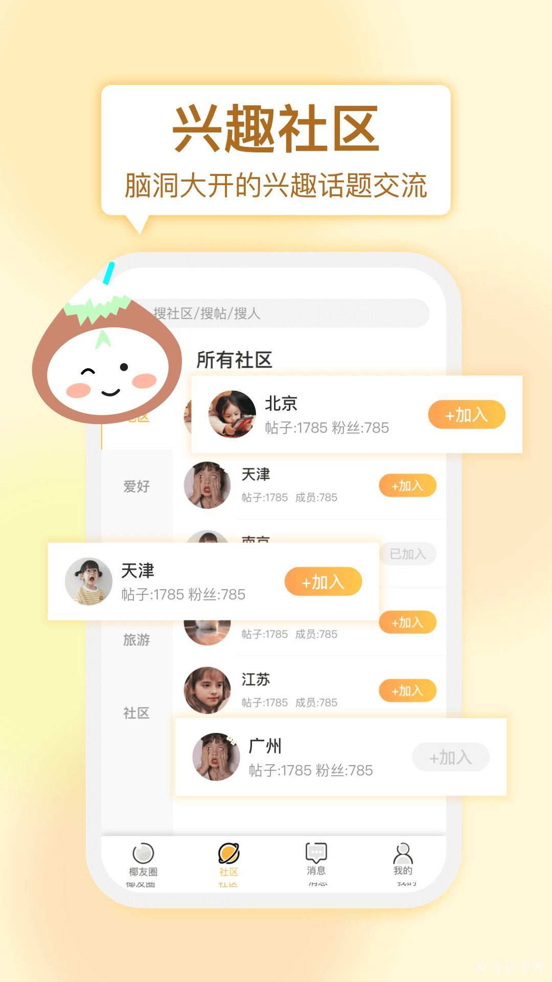 耶耶耶耶耶截图 耶耶耶耶耶截图