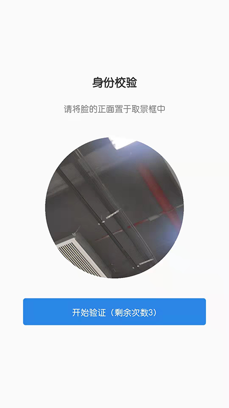 睿聘面试截图 睿聘面试截图