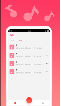 音乐剪辑宝截图