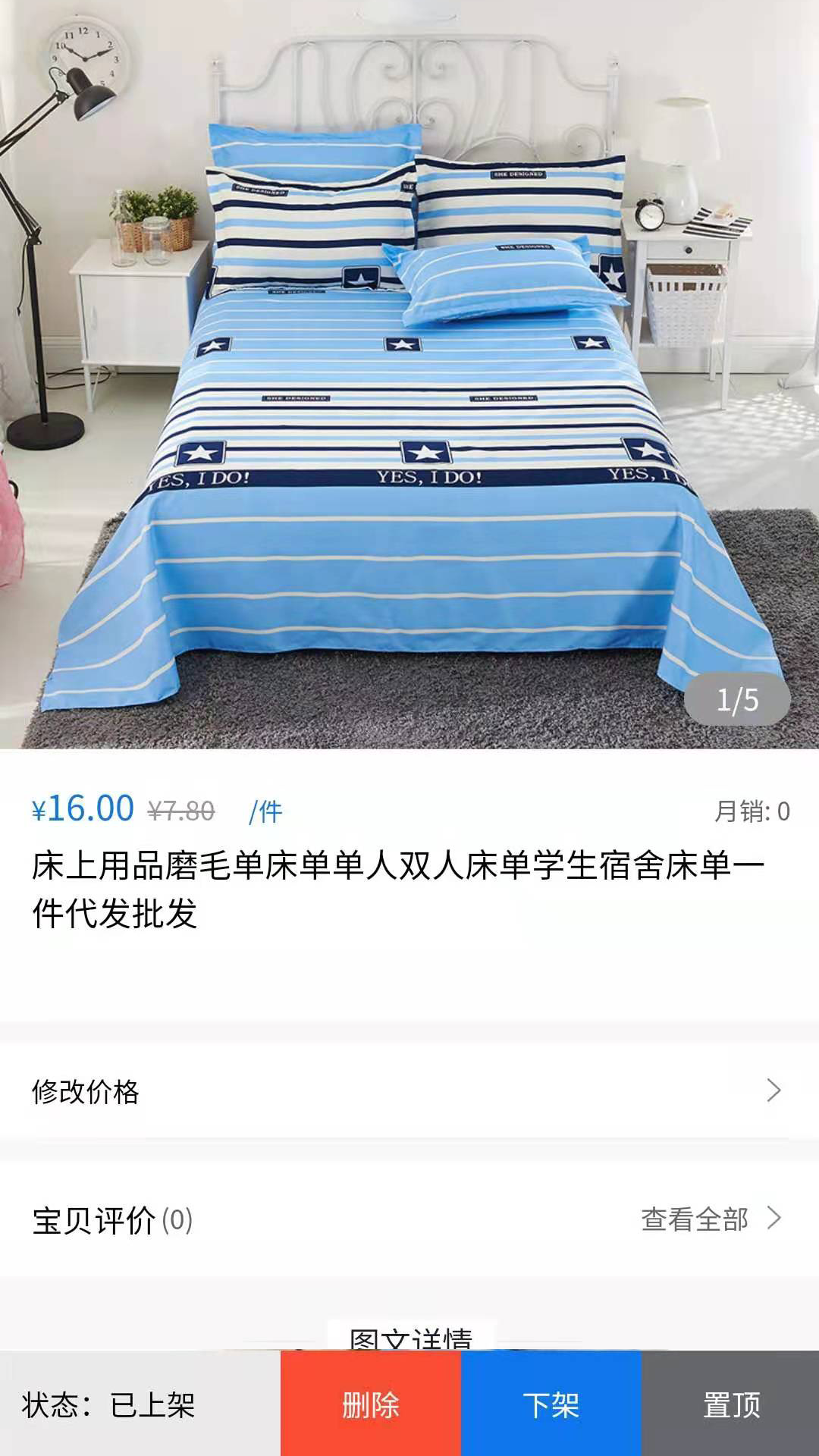 掌沃商盟截图 掌沃商盟截图