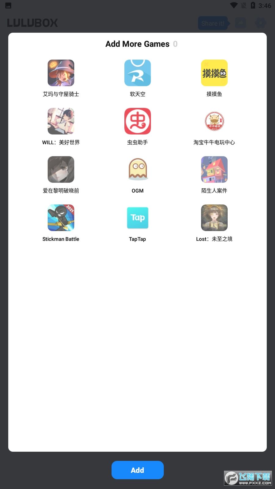 LuluBox截图 LuluBox截图