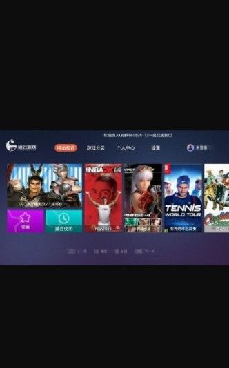 鲸云畅游截图 鲸云畅游截图