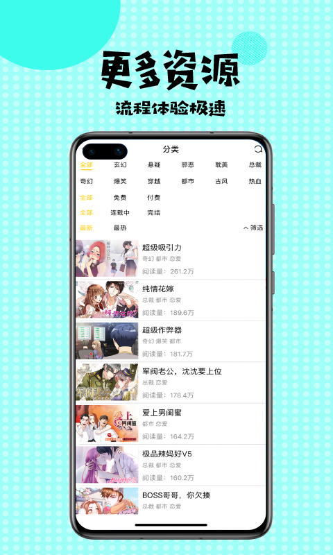 九九韩漫截图 九九韩漫截图