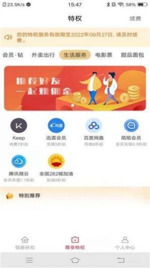 快物购物截图 快物购物截图