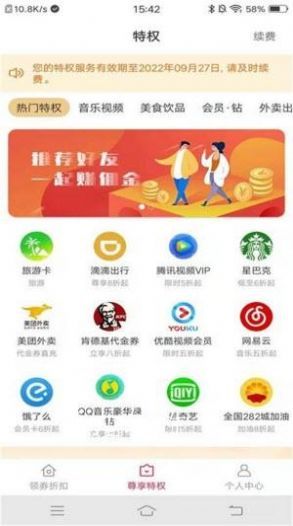快物购物截图 快物购物截图