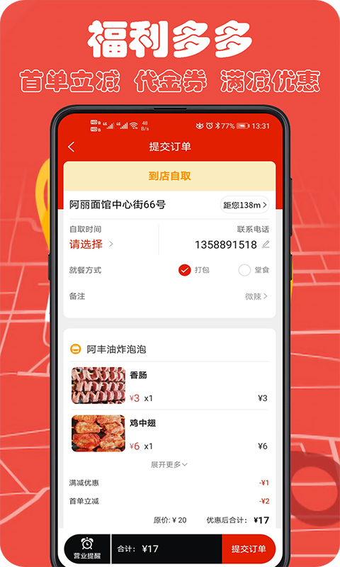 小摊截图 小摊截图