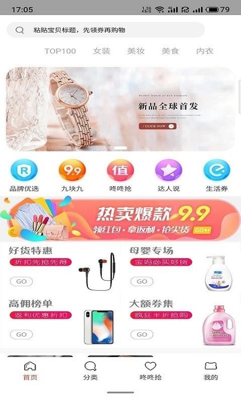 诚一客截图 诚一客截图