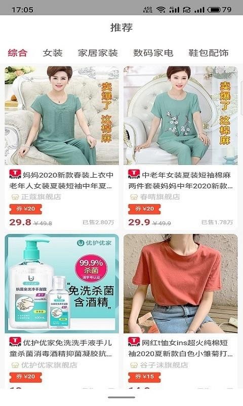 诚一客截图 诚一客截图