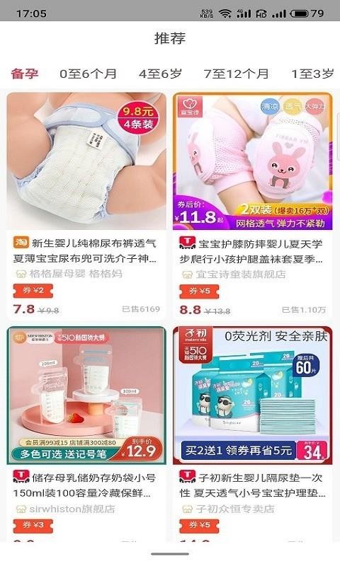 诚一客截图 诚一客截图