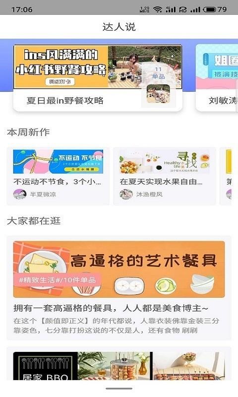 诚一客截图 诚一客截图