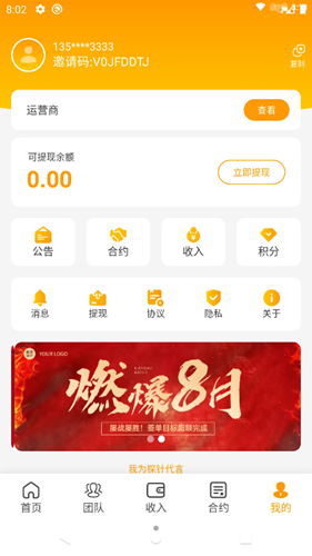 探针商城截图 探针商城截图