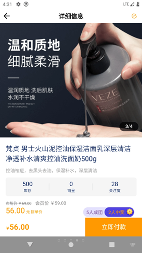 探针商城截图 探针商城截图