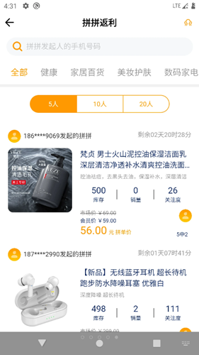 探针商城截图 探针商城截图