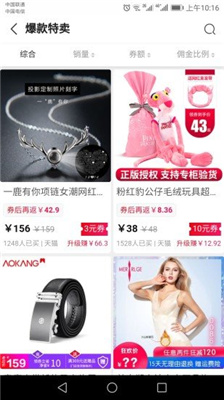 安逸淘截图 安逸淘截图