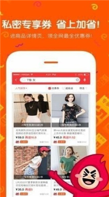 呆萌价截图 呆萌价截图