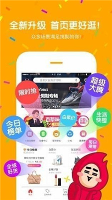 呆萌价截图 呆萌价截图