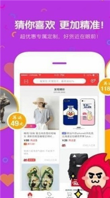 呆萌价截图 呆萌价截图