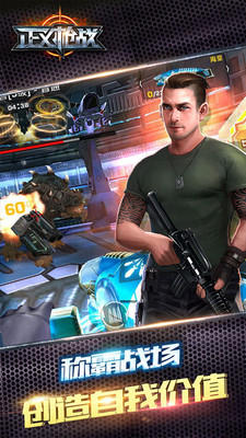 正义枪战截图 正义枪战截图