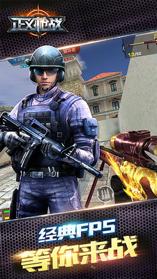 正义枪战截图 正义枪战截图