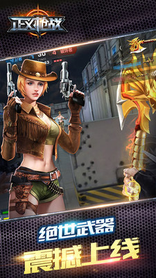 正义枪战截图 正义枪战截图