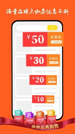 百惠速购截图 百惠速购截图