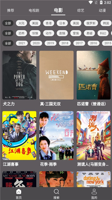 雷特影视截图 雷特影视截图