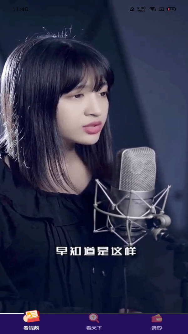 畅看短视频截图