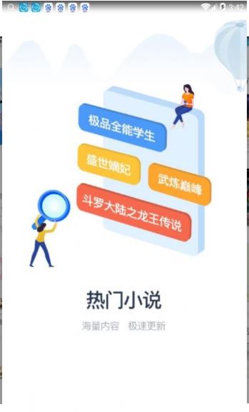 火鸟阅读截图 火鸟阅读截图
