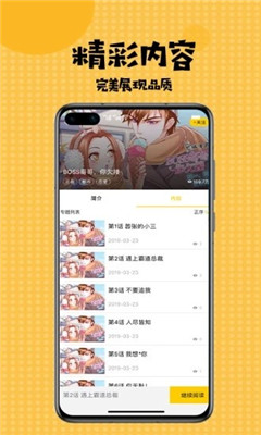 爱看韩漫截图 爱看韩漫截图