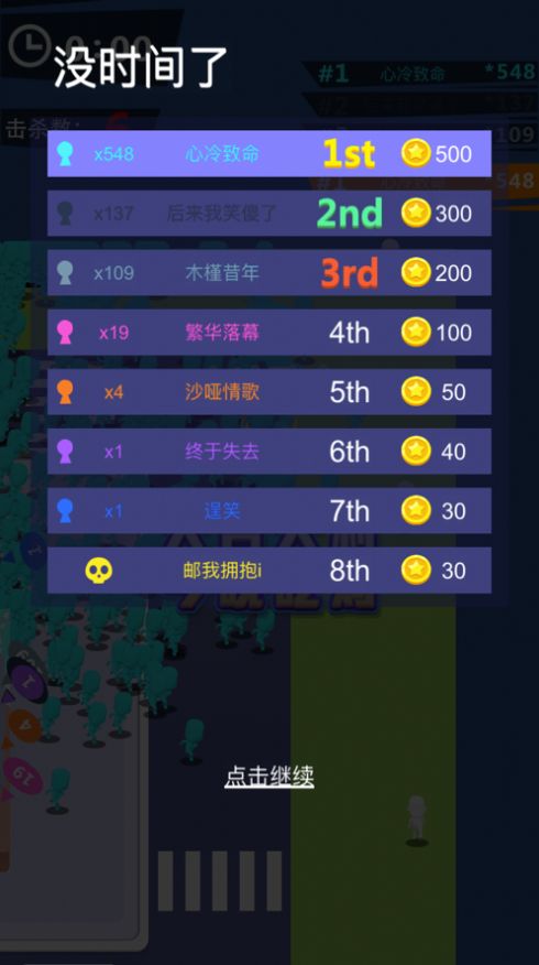 城市乱斗(暂未上线)截图 城市乱斗(暂未上线)截图