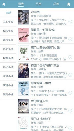 幻月书院截图 幻月书院截图