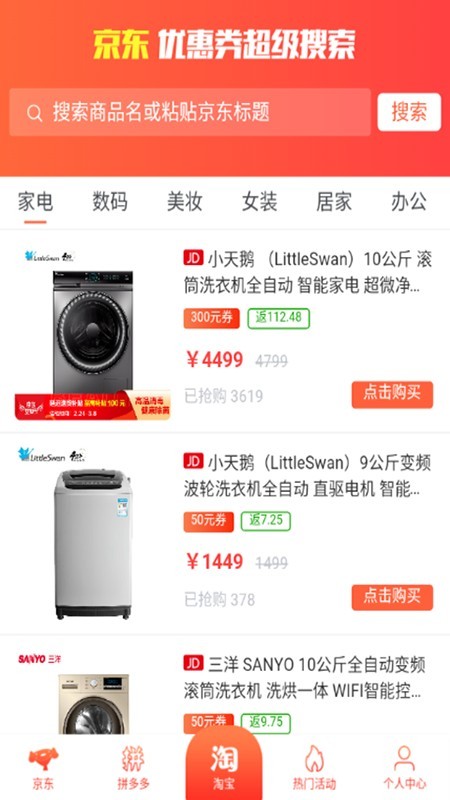 优折帮截图 优折帮截图