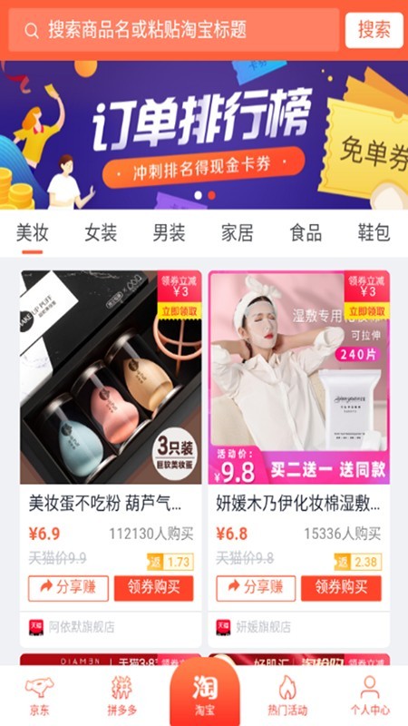 优折帮截图 优折帮截图