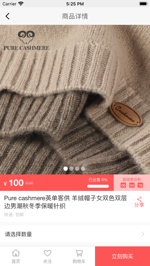 拼拼优品截图 拼拼优品截图