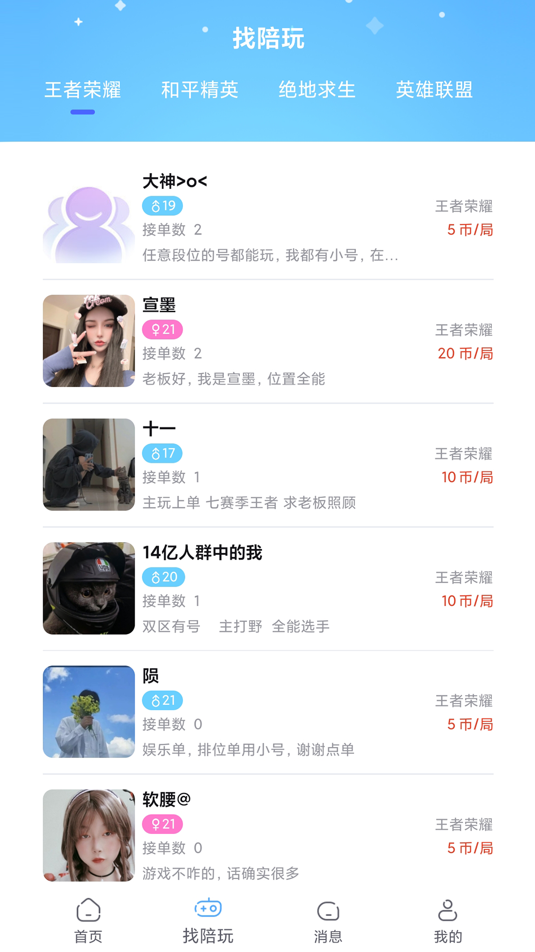 荧光梦截图 荧光梦截图