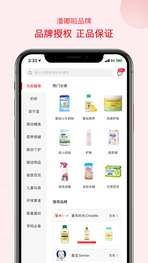 柠柚购物(暂未上架)截图 柠柚购物(暂未上架)截图